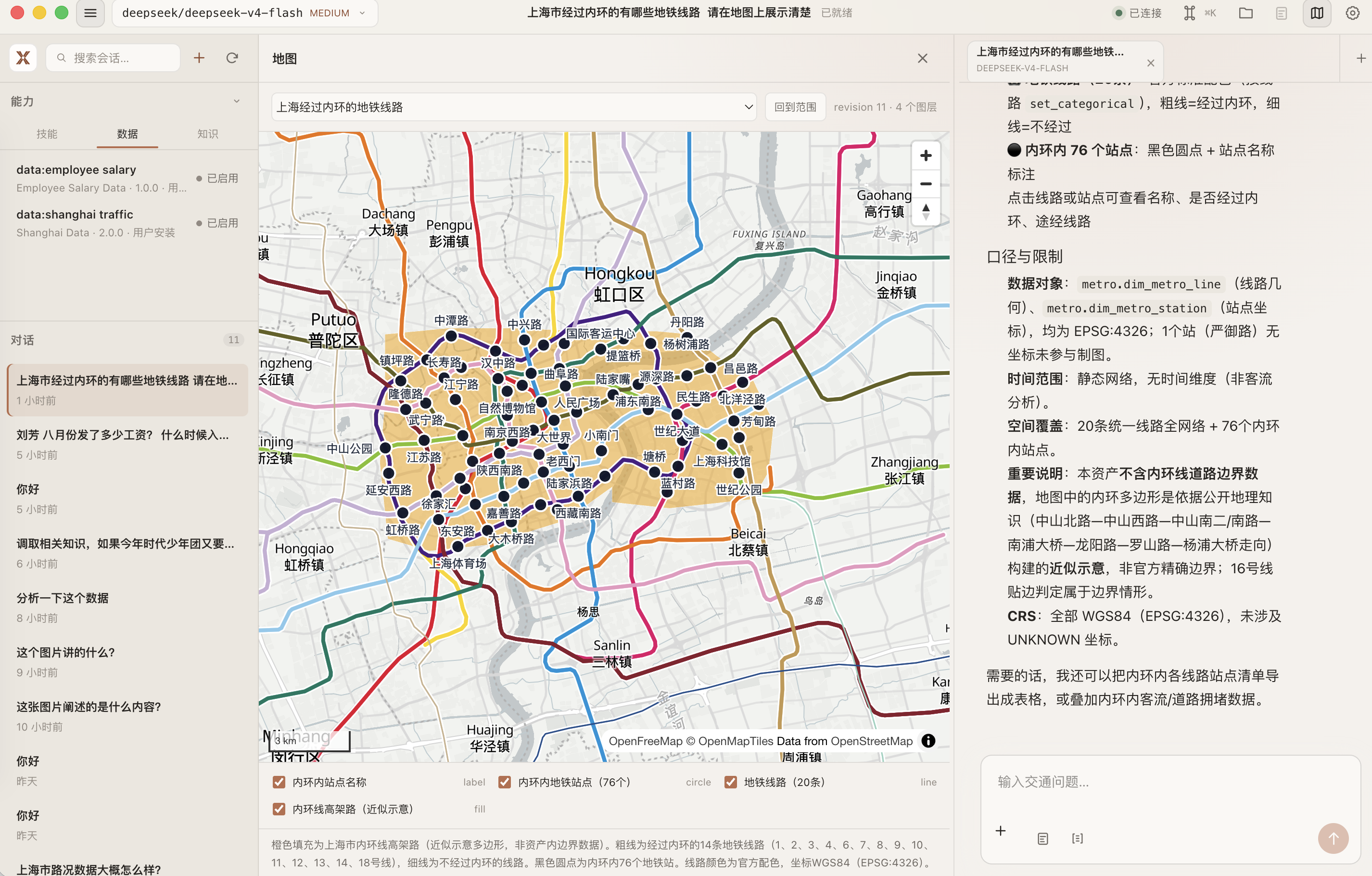 交通领域 Agent Harness 界面：上海地铁线路空间查询与地图可视化